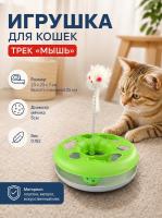 Игрушка для кошек — Фото 1 зел