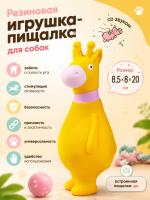 LT19018 Игрушка для собак. Цвет: желтый