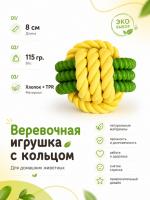 HLTP 19470 Верёвочная игрушка с кольцом для домашних животных