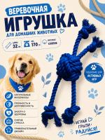 HLTP 272 Верёвочная игрушка для домашних животных. Цвет: синий