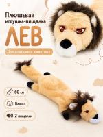 PL20005 Игрушка для домашних животных Лев 