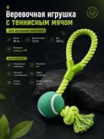 HLTP 350 Верёвочная игрушка с теннисным мячом для домашних животных. Цвет: зеленый