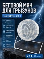 Колесо для хомяка — Фото 1бел