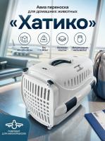 Переноска для животных — Фото 1 сер
