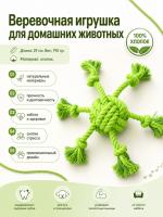 HLTP 264 Верёвочная игрушка для домашних животных. Цвет: зеленый