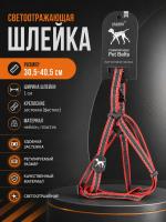 VH-09-RD Светоотражающая двухцветная шлейка для домашних животных 