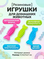 SC-T45  Игрушка для домашних животных. Цвет: желтый