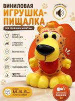 SC-154 Игрушка для домашних животных, винил, 13х8,5см