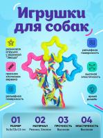 SC-T15  Игрушка для домашних животных. Цвет: желтый