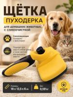 Щётка с самоочисткой. — Фото 2