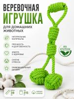 HLTP 249 Верёвочная игрушка для домашних животных. Цвет: зеленый