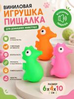 SC-176 Игрушка для домашних животных, винил, оранжевый, 10х6см