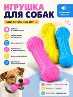 SC-T38  Игрушка для домашних животных. Цвет: розовый