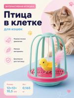 EN-402412 Игрушка для кошек «Птица в клетке». Цвет: красный