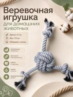 HLTP 19388  Верёвочная игрушка для домашних животных