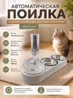 Поилка для животных — Фото 1 сер
