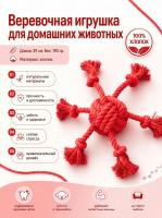 HLTP 264 Верёвочная игрушка для домашних животных. Цвет: красный