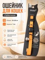 VM021-YW Ошейник однотонный для кошек 
