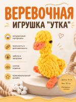 HLTG 12052  Верёвочная игрушка для домашних животных, Утка. Цвет: желтый