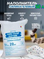 Силикагель колотый с цветными гранулами 