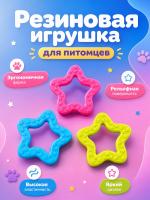 SC-T46  Игрушка для домашних животных. Цвет: розовый