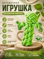 HLTP 235 Верёвочная игрушка для домашних животных. Цвет: зеленый 
