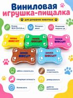 SC-044 Игрушка для домашних животных, винил, коричневый, 12,5х7,5см