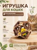 CT20003-L  Шарик для кошек из мататаби с мячиком