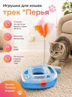Игрушка для кошек — Фото  1 син