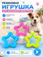 SC-T26  Игрушка для домашних животных. Цвет: желтый