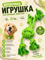 HLTP 272 Верёвочная игрушка для домашних животных. Цвет: зеленый 