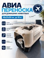 Переноска для животных — Фото 1 сер