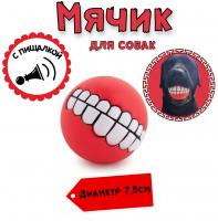 красный мяч