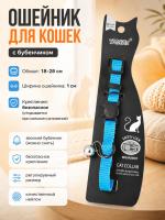 VM021-BL Ошейник однотонный для кошек 