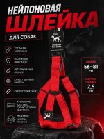 VH-04-RD Нейлоновая шлейка для домашних животных 