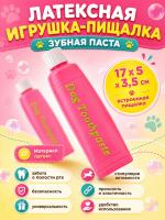 LT2303001   Игрушка для собак «Зубная паста» Цвет: розовый