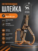 VH-09-CO Светоотражающая двухцветная шлейка для домашних животных 