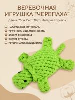 HLTG 12064  Верёвочная игрушка для домашних животных, Черепаха. Цвет: зеленый