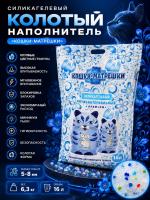 Наполнитель силикагелевый с цветными гранулами Радуга 