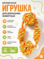 HLTP 19053 Верёвочная игрушка для домашних животных