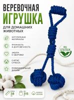HLTP 249 Верёвочная игрушка для домашних животных. Цвет: синий