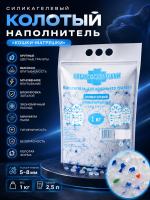 Наполнитель силикагелевый  радуга 