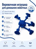 HLTP 264 Верёвочная игрушка для домашних животных. Цвет: синий