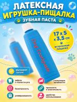 LT2303001   Игрушка для собак «Зубная паста» Цвет: синий