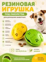 RT259 Мячик для собак под лакомства 