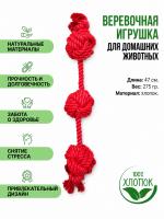 HLTP 259 Верёвочная игрушка для домашних животных. Цвет: красный
