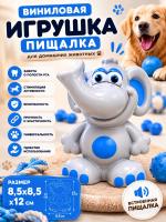 SC-153 Игрушка для домашних животных, винил, 12х8,5см