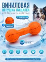 SC-184 Игрушка для домашних животных, винил, 16,5х6см