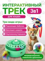 EN-TY823 Игрушка для кошек «Бабочка». Цвет: зелёный
