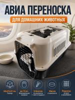 Переноска для животных — Фото 1 сер
